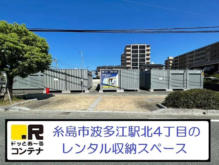 波多江駅前