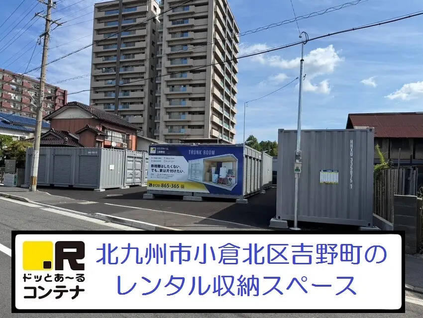 三萩野