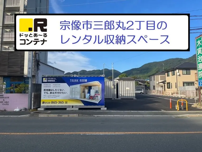 赤間駅前