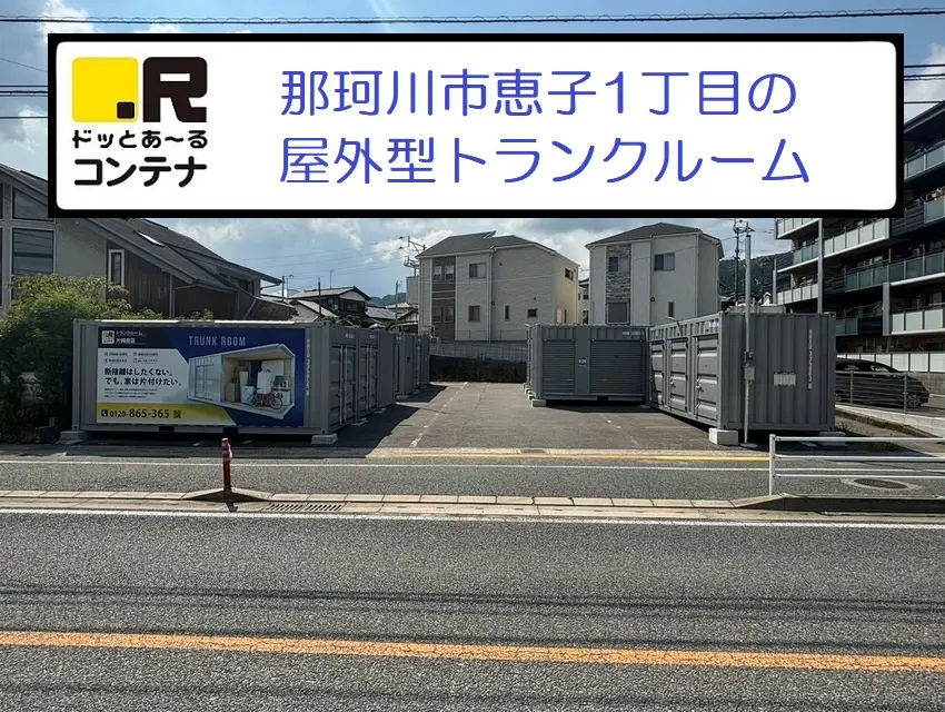 片縄南