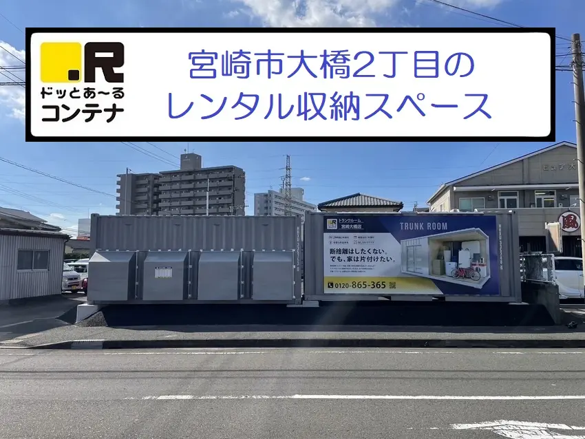 宮崎大橋