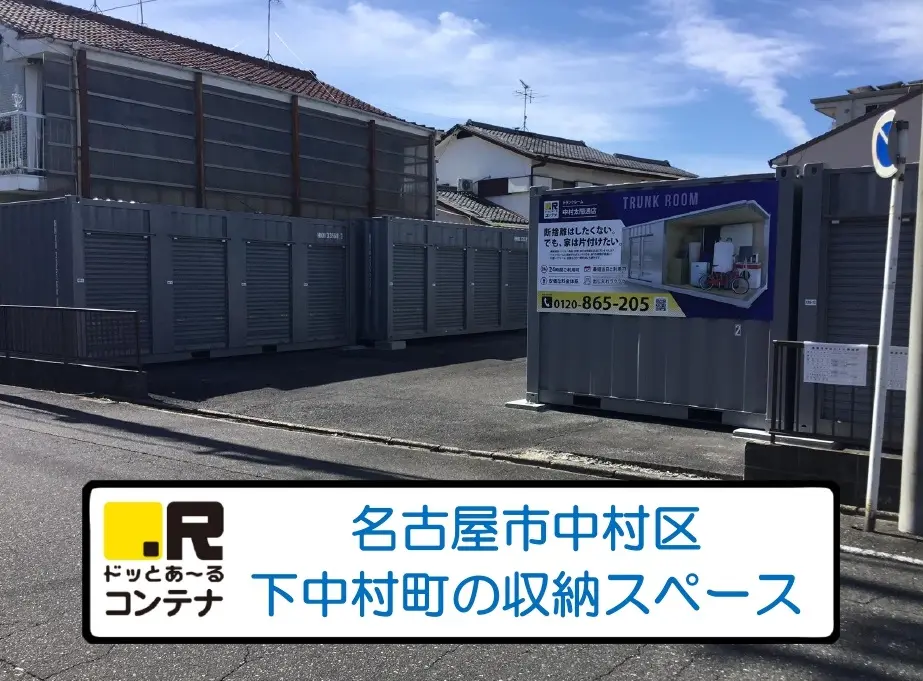 中村太閤通