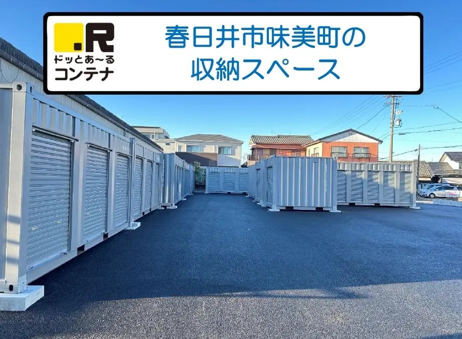 春日井市味美町