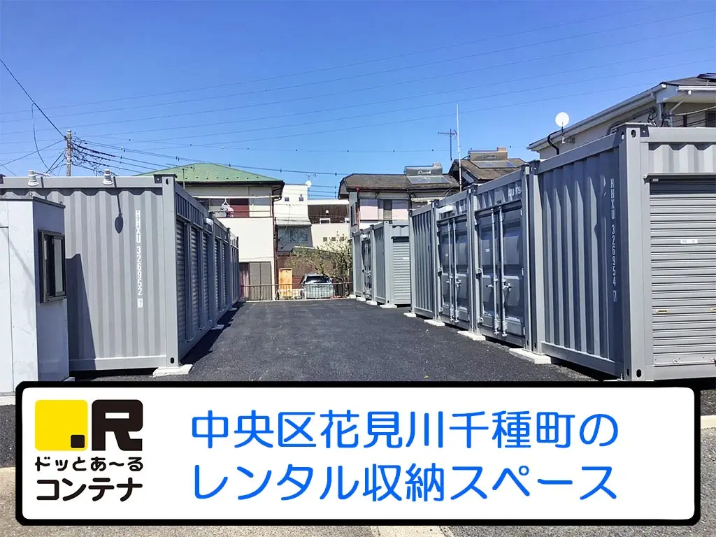 千葉花見川