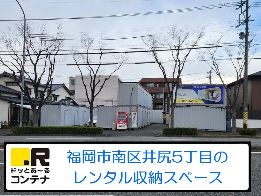 井尻