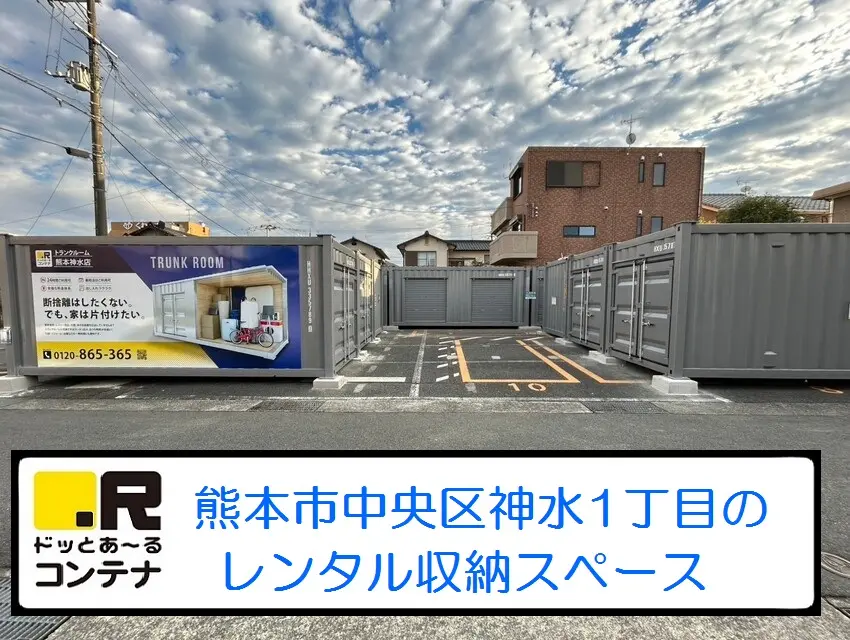 熊本神水
