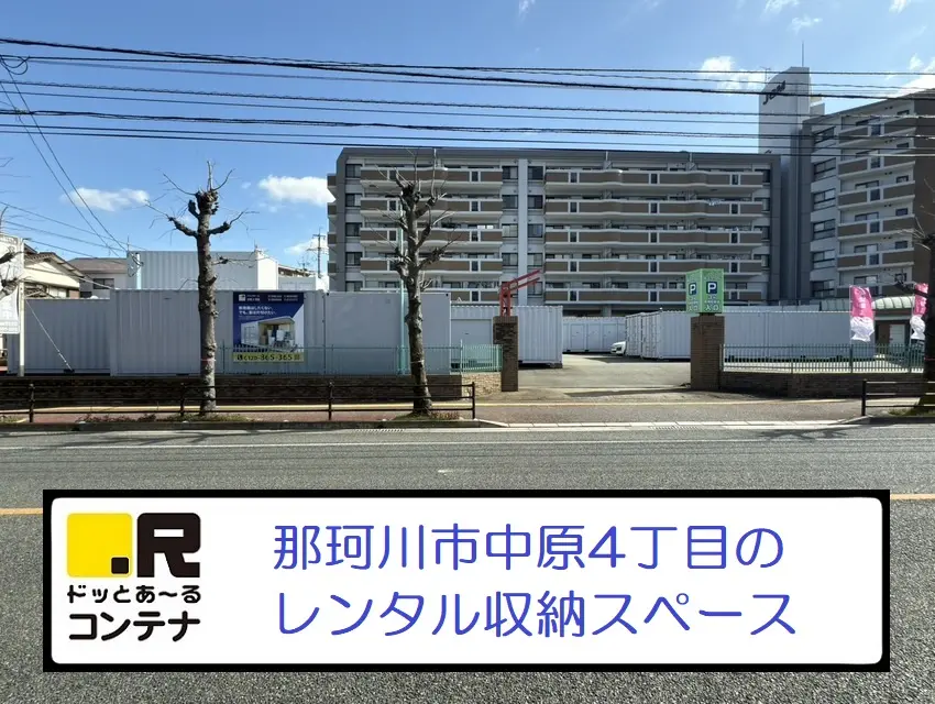 中原２号
