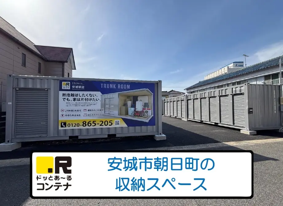 安城駅