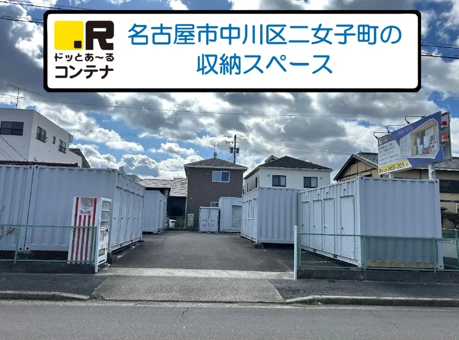 二女子