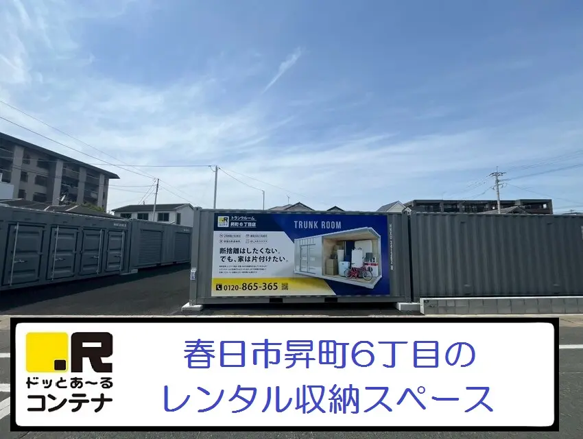 昇町６丁目