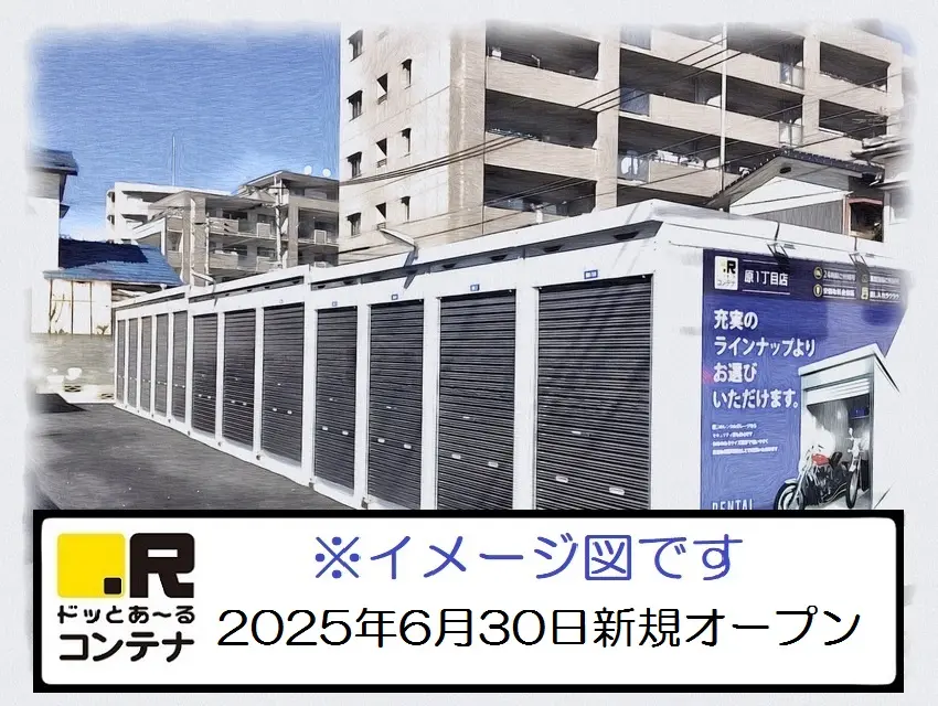 鳥栖曽根崎町