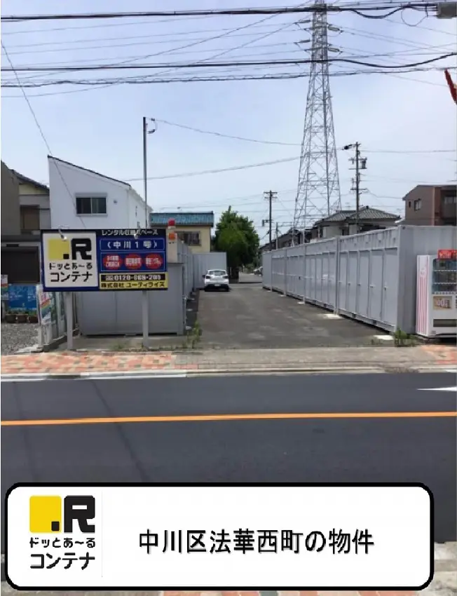 中川１号