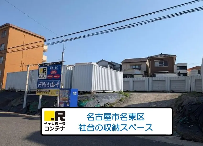 社台