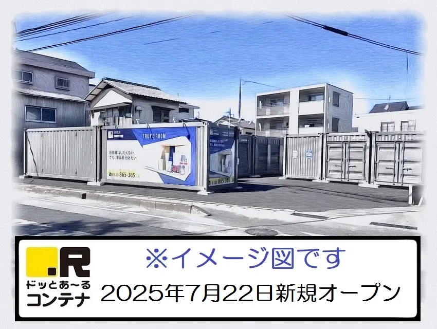 筑紫野インター