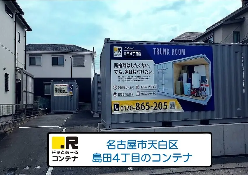 島田４丁目