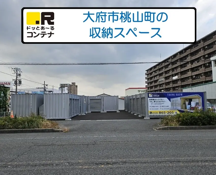 大府桃山