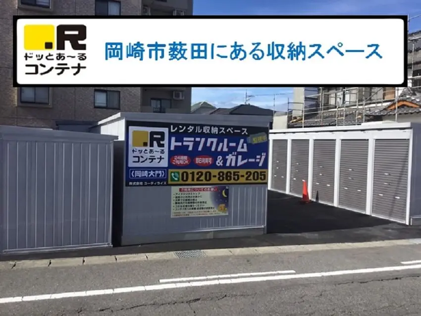 岡崎大門