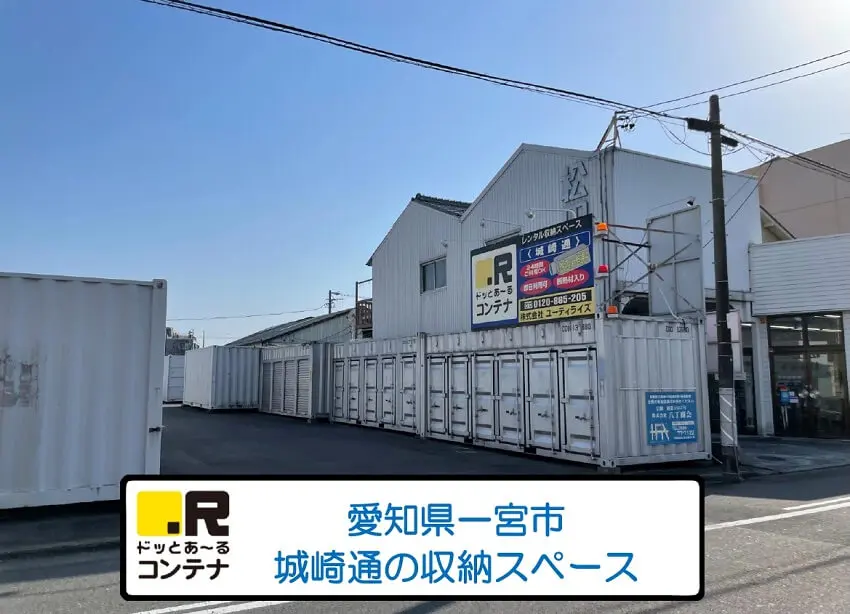 一宮城崎通