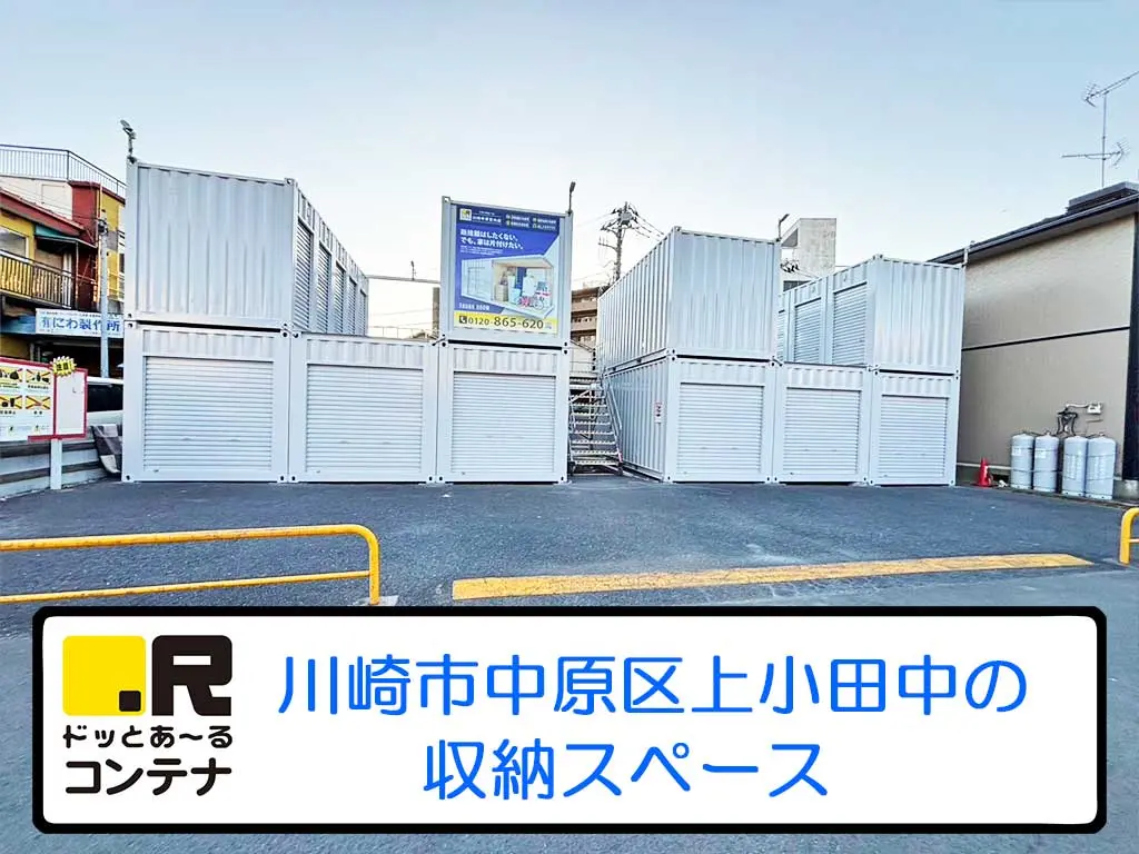 川崎中原宮内