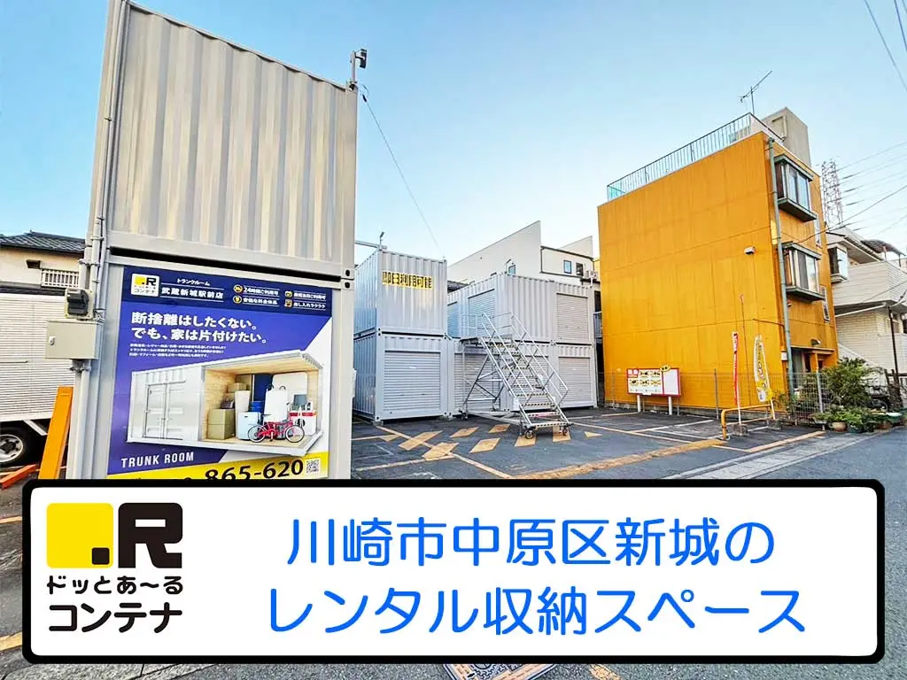 武蔵新城駅前