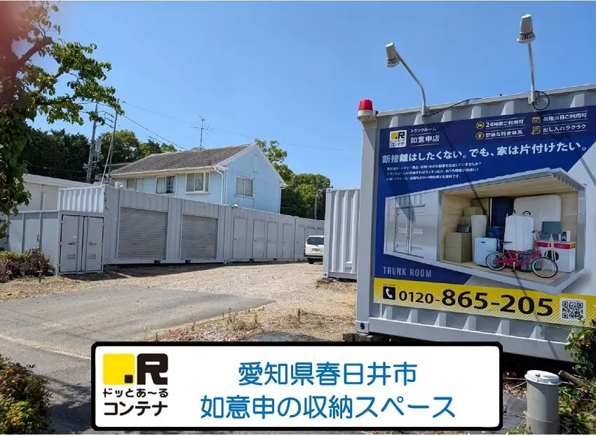 如意申