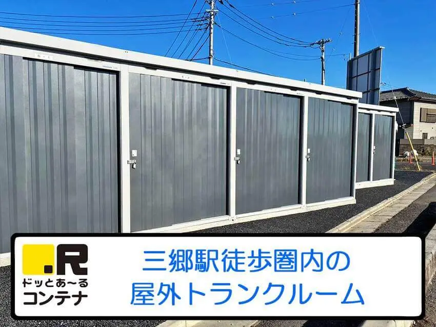三郷駅前