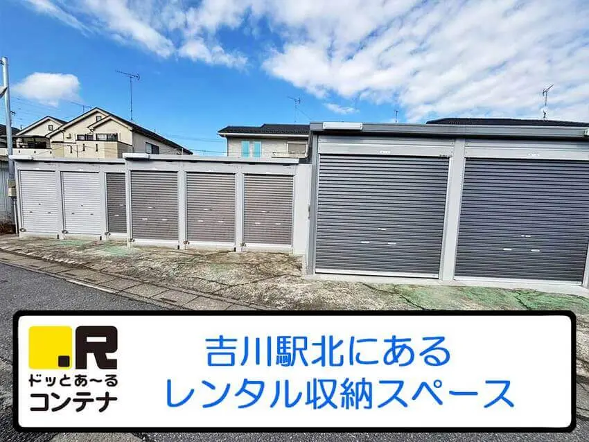 吉川駅北