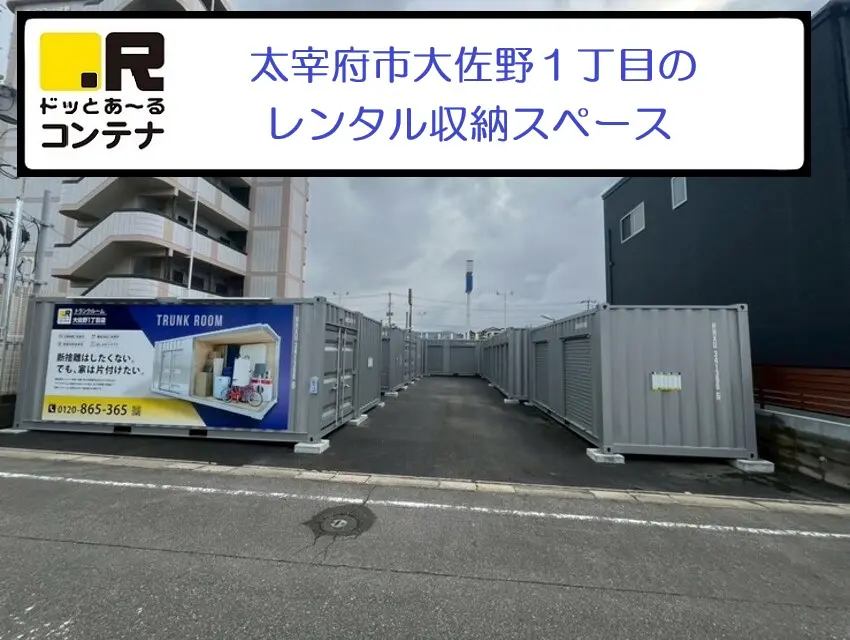 大佐野1丁目