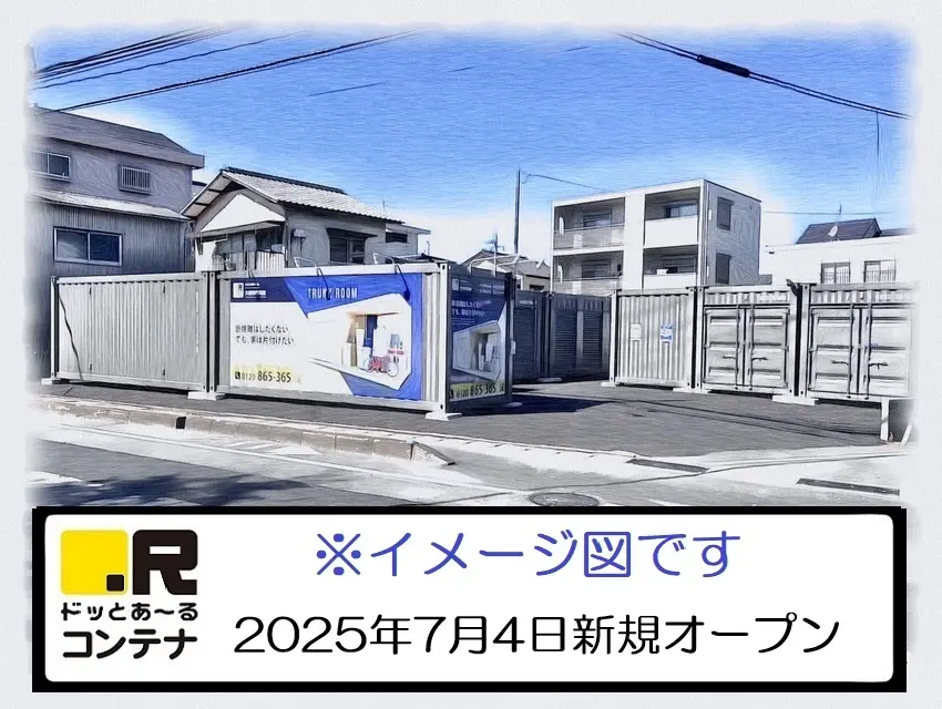 熊本長嶺東