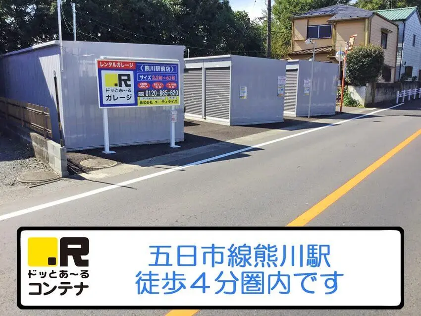 熊川駅前