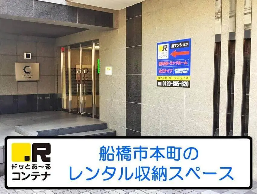 船橋駅前