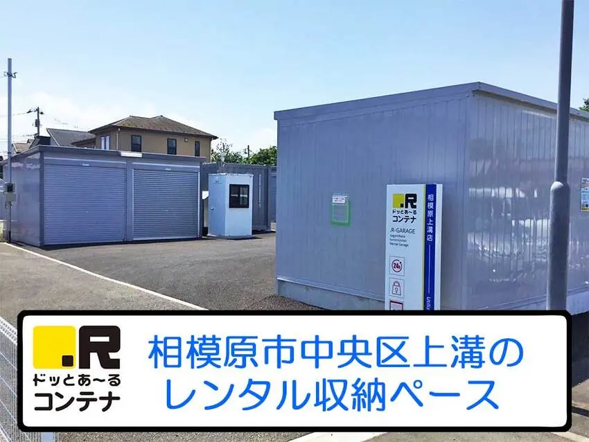相模原上溝
