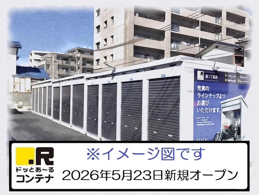 熊本新屋敷