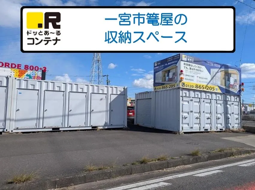 尾西