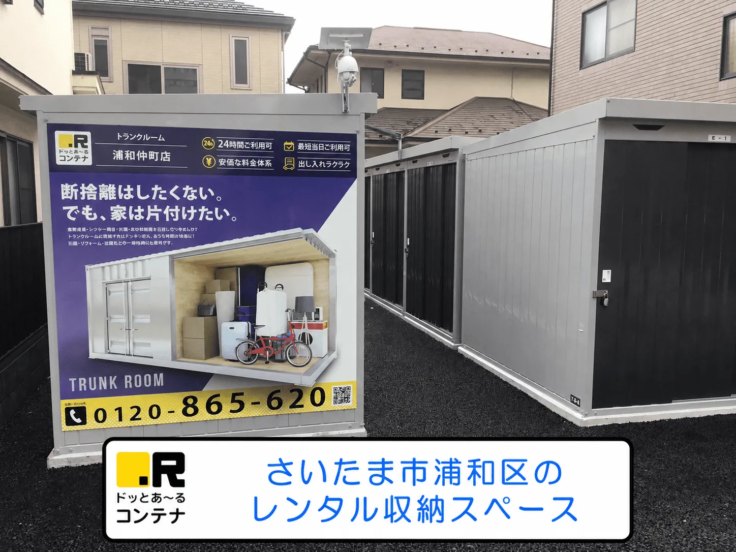 浦和仲町