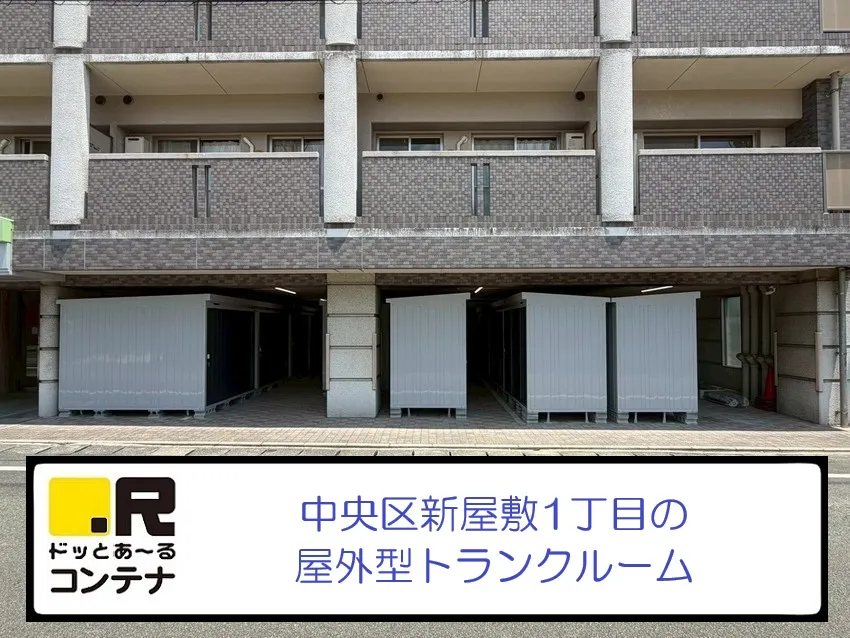 熊本新屋敷