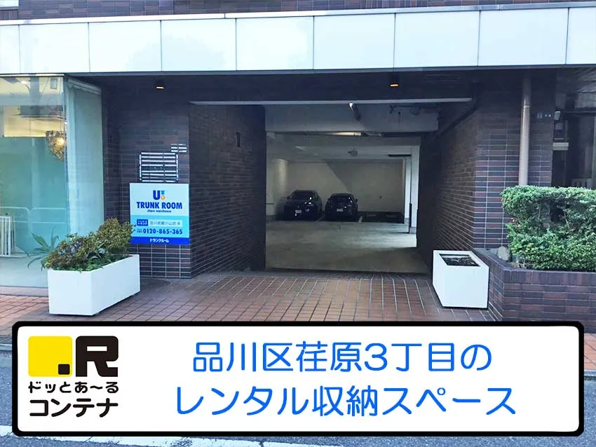 品川武蔵小山