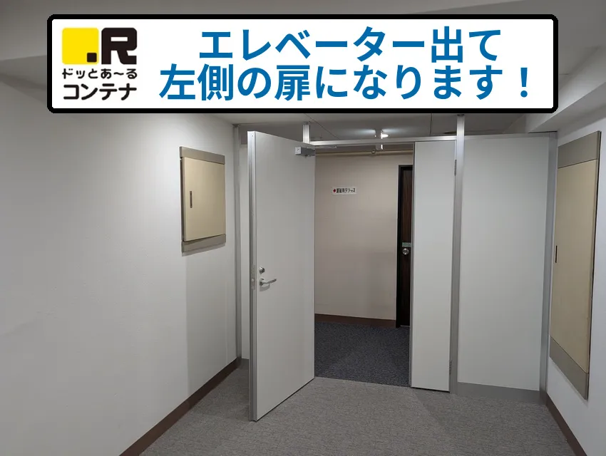栄１丁目