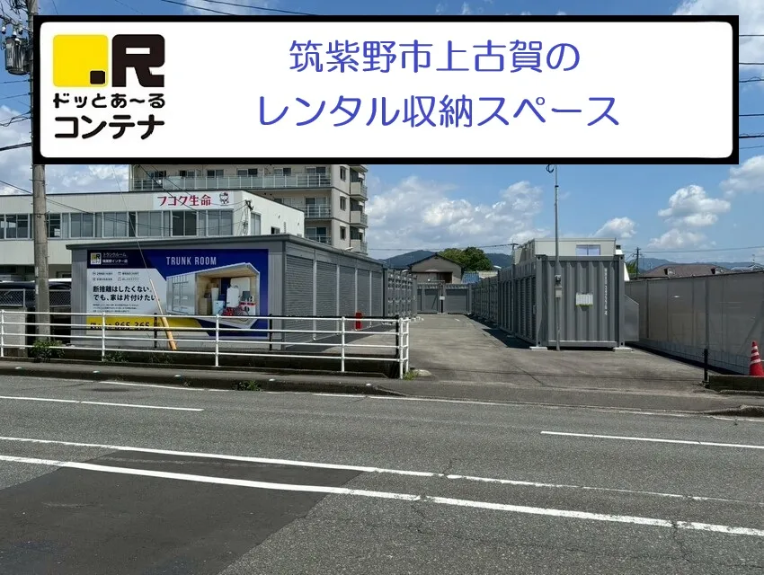 筑紫野インター