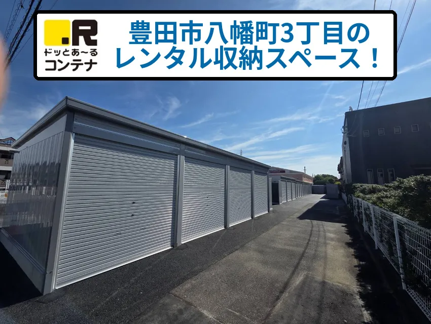 豊田市役所