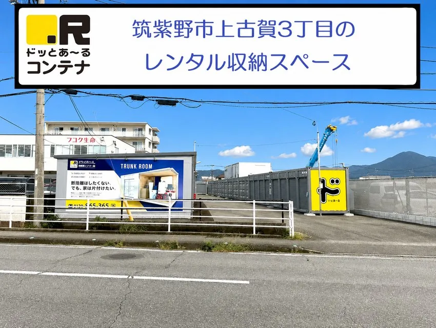 イオンモール筑紫野前
