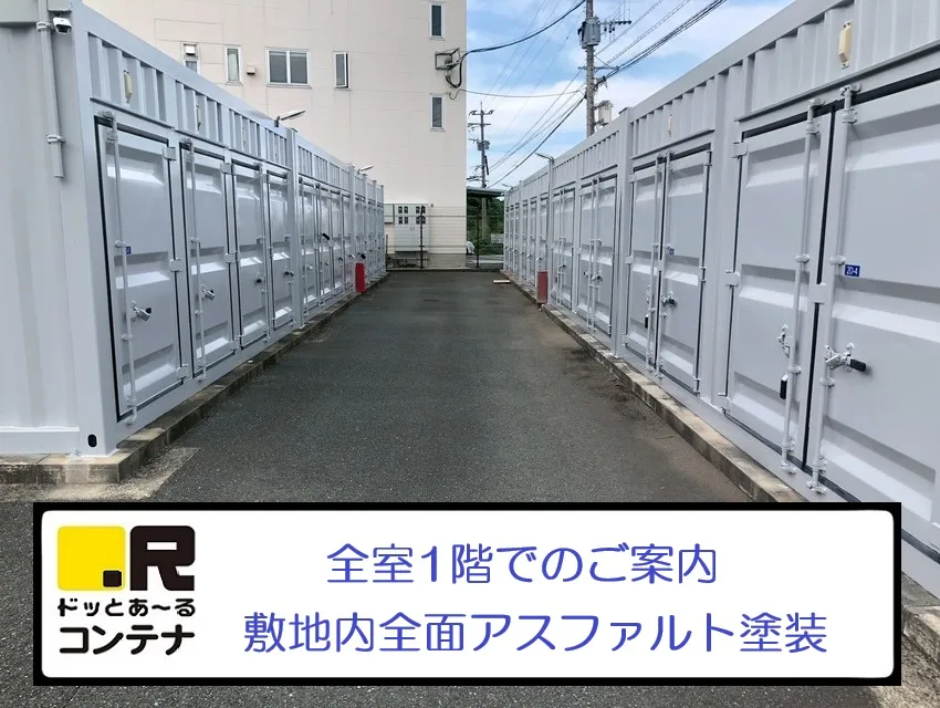 ドッとあ〜る ドッとあ～るコンテナ多の津 通路