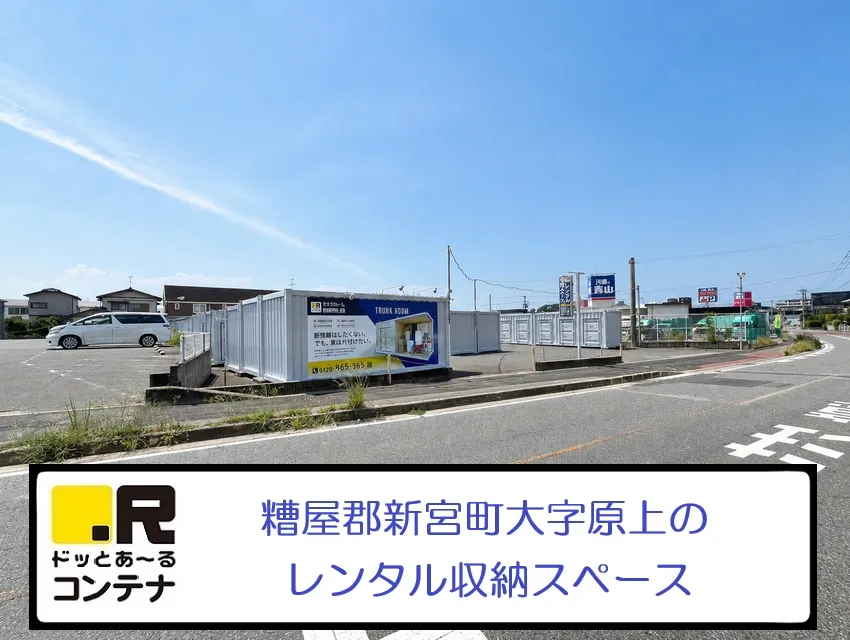 新宮町原上
