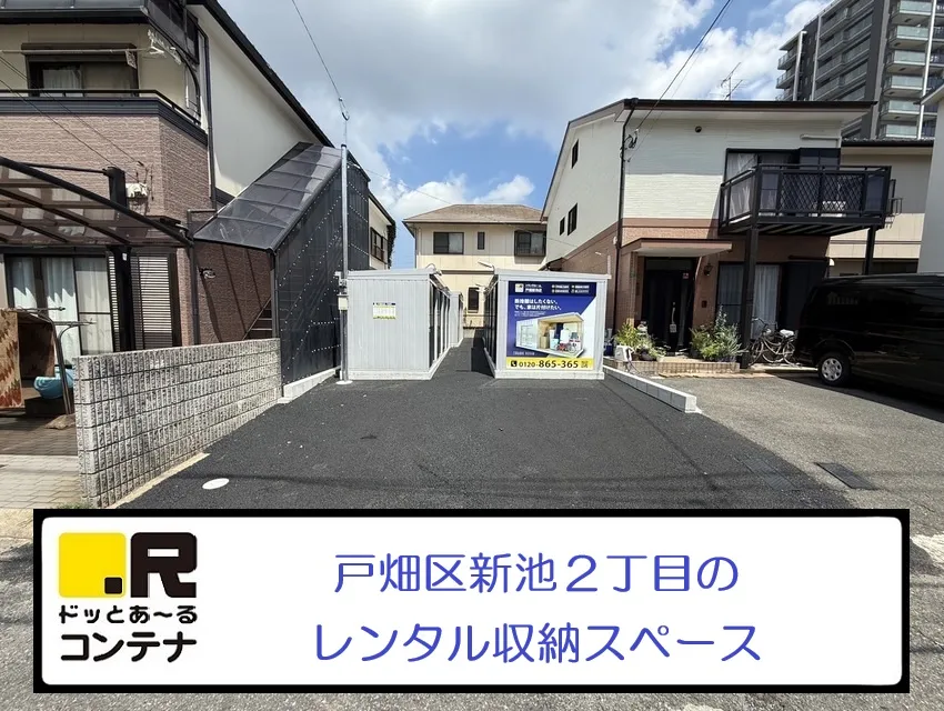 戸畑新池