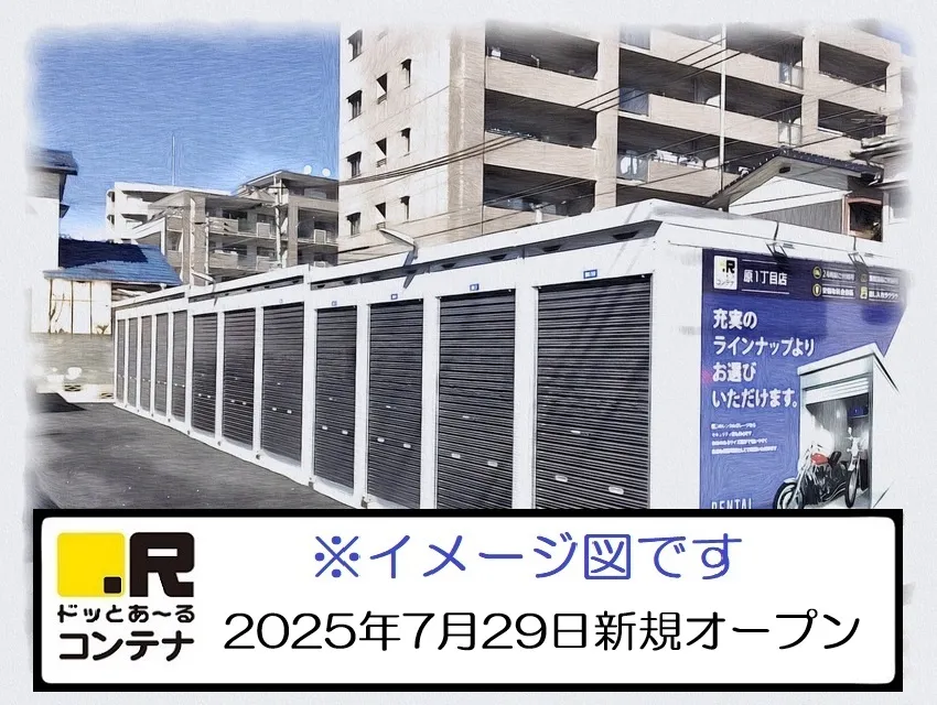 有田７丁目