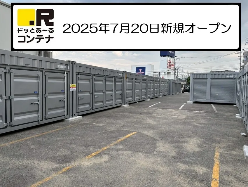 筑紫野インター