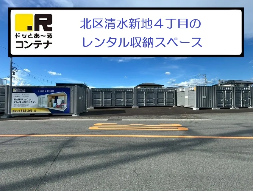 熊本清水新地