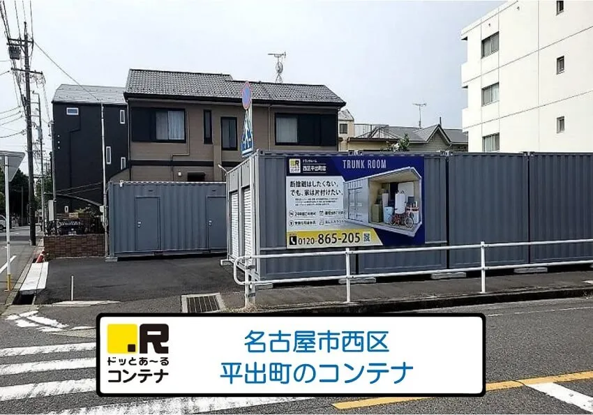 西区平出町