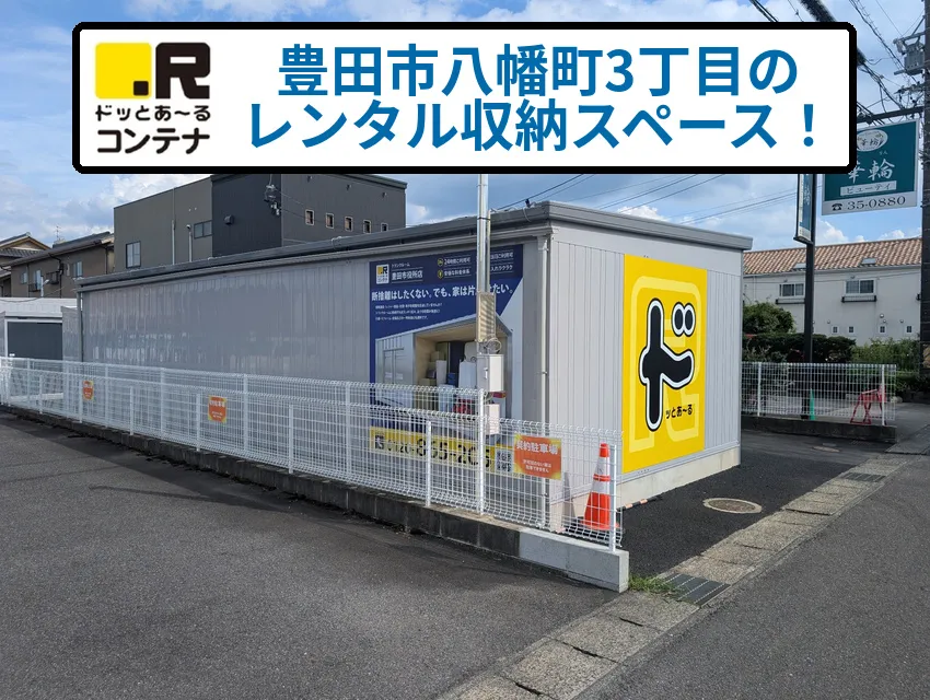 豊田市役所