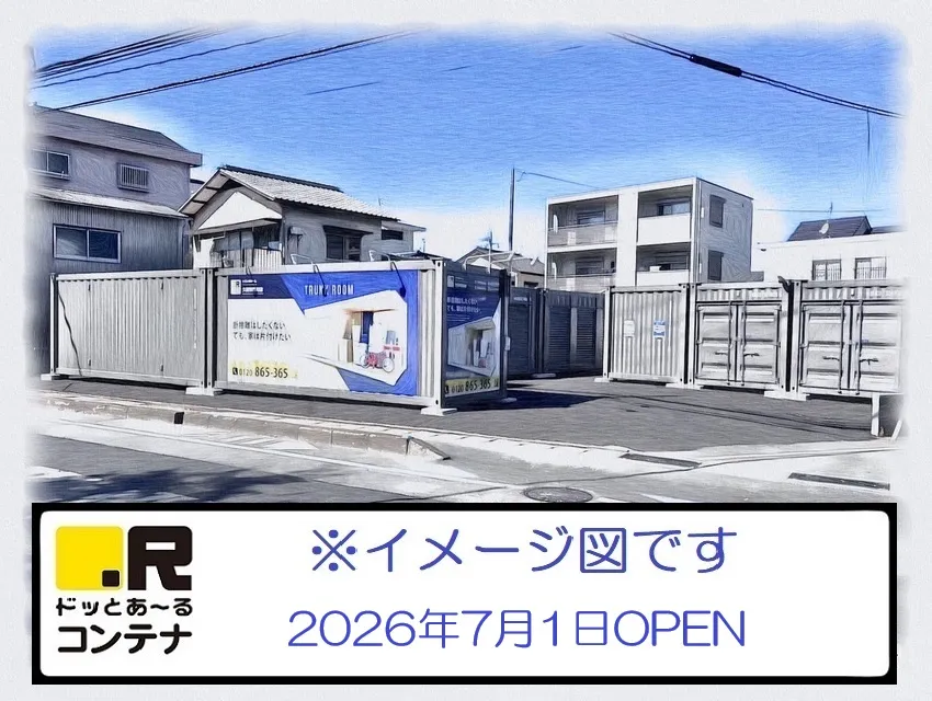 宗像日の里